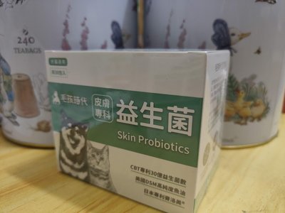 毛孩時代 皮膚專科益生菌 (30包/盒)