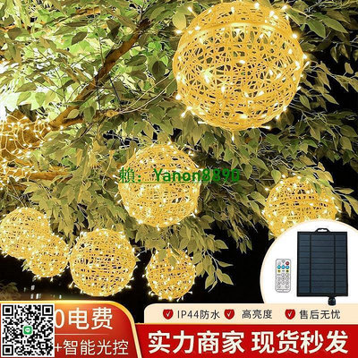 【現貨】led藤球燈太陽能球燈綵燈閃燈串燈景觀燈樹燈亮化戶外防水裝飾燈