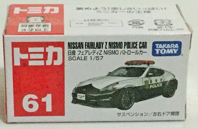 現貨 正版TAKARA TOMY TOMICA多美小汽車 NO.61日產 Nissan Fairlady Z 警車