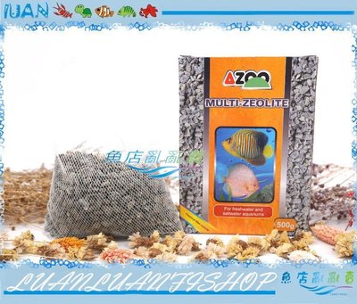 【~魚店亂亂賣~】台灣AZOO愛族-除毒淨水麥飯石500g天然過濾.淨化魚缸水質(淡海水適用)附網袋