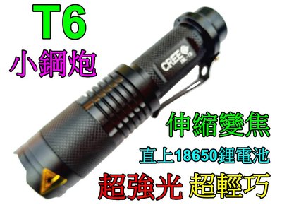 雲火光電-美國CREE XML-T6 LED小鋼砲伸縮調光手電筒強光800流明超亮光.騎車登山露營戶外照明