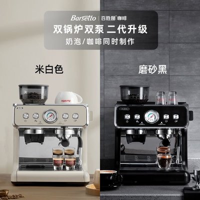 嗨購1-Barsetto/百勝圖二代/V1雙鍋爐咖啡機半自動意式家用研磨一體機
