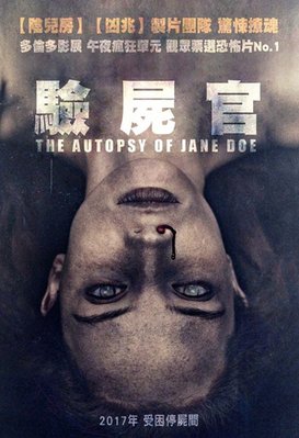 【藍光電影】無名女屍/驗屍官 無名屍詛咒/屍檢無名女屍 The Autopsy of Jane Doe (2016) 108-012