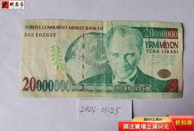 土耳其2000年20000000里拉 外國鈔票 錢鈔 紙鈔【大收藏家】6556