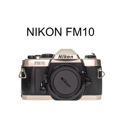 【廖琪琪昭和相機舖】NIKON FM10 全機械式 底片相機 手動對焦 單眼 含電池 保固一個月
