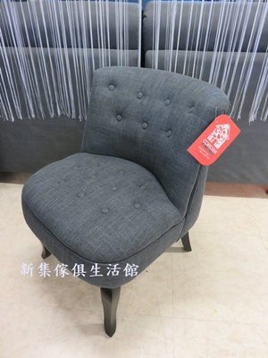 【新和興家居】單人布沙發/復刻版/洽談椅0222-771(好軟好舒服哦!)