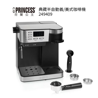 【PRINCESS荷蘭公主】 典藏半自動義/美式咖啡機 249409