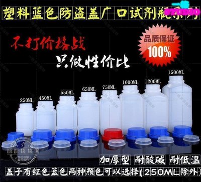 「一格」促銷 450ml藍色防盜蓋廣口瓶塑料試劑瓶 HDPE方形瓶實驗化學耗材