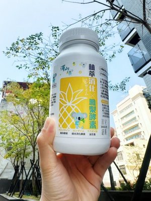 澤山植萃消化X鳳梨酵素 消化果錠（450粒）
