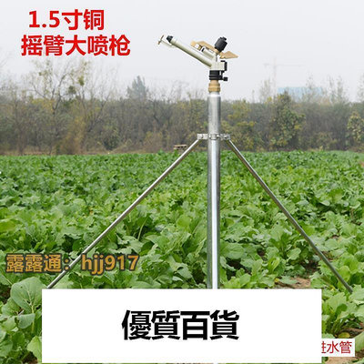 園林草坪旋轉360度自動澆花灑水器農業灌溉降溫除塵噴灌霧化噴頭