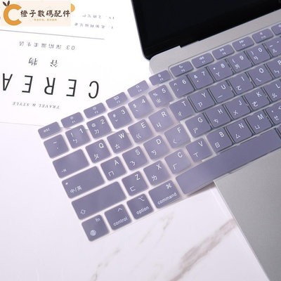全館免運 適用新款MacBook Air 13 M1 中文注音鍵盤膜 A2337 防護膜硅膠純色防水防塵防污漬 可開發票