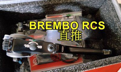 【小港二輪】油壓離合器套餐組.BREMBO RCS+FRANDO 11NB組.GSXR.SB.T2.T3.MT07 09