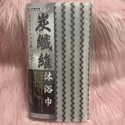 台灣製✨ 炭纖維沐浴巾/90*30+-5%/沐浴方便直接搓泡