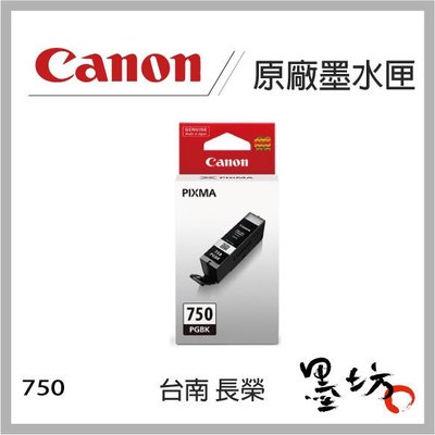【墨坊資訊】CANON PGI-750 PGBK 黑色原廠墨水匣 IP7270/MG5470/MX727/MX927