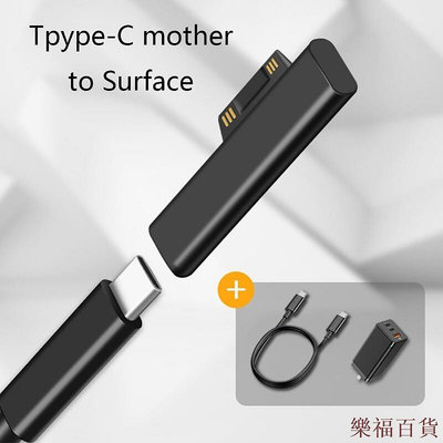 凯悦百货商场用於Surface Pro的Type C母PD轉換器3 4 5 6 Go Surface Book USB C適配器