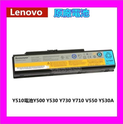 全新 全新原廠 聯想LENOVO Y510電池Y500 Y530 Y730 Y710 V550 Y530A 筆記本電池