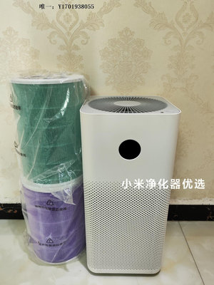 空氣淨化器濾芯小米凈化器2s家用客廳智能除塵臥室除甲醛臥室除菌二手凈化器濾網