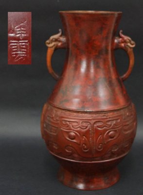 【日本古漾】60104日本峰雲作 銅製花瓶 細工『饕餮文』双龍耳  直径15.6㎝、高27㎝、重2.1kg