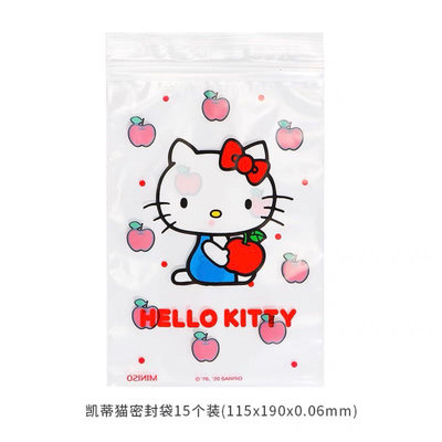 MINISO 名創優品 三麗鷗 Hello kitty 食品級密封袋 夾鏈袋 收納袋 小物收納袋
