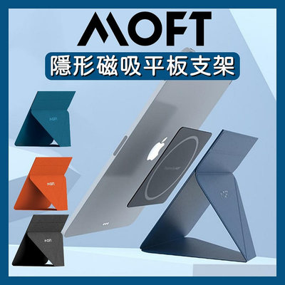 FT SNAP 磁吸平板支架 iPad Pro iPad Air 支架 平板支架