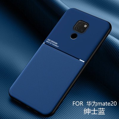 華為 Mate20 Mate20X Mate20pro Nova5T 防指紋 簡約 時尚 手機殼