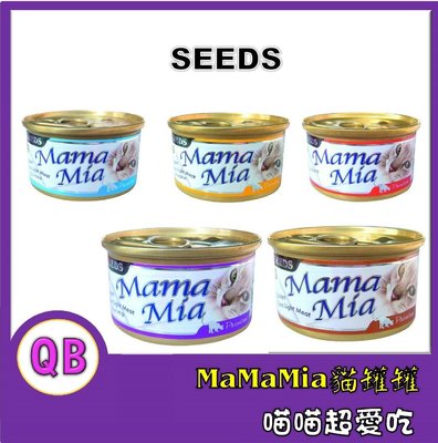 MamaMia貓罐頭 SEEDS/惜食/貓罐頭/貓咪罐頭/寵物用品/貓罐頭