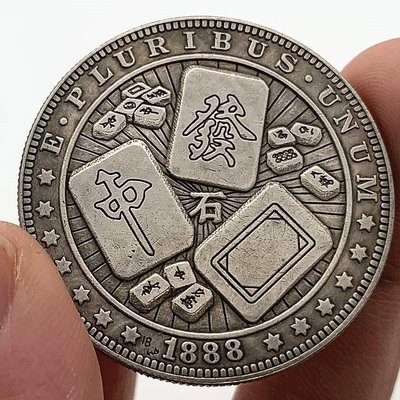 特價！現貨 1888流浪幣黃銅舊銀麻將發紀念章 收藏幣工藝銅銀硬幣紀念幣