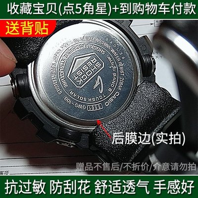 手錶貼膜適用于GG-B100貼膜小泥王GG-1000手錶鋼化膜新泥王GWG-100大泥王