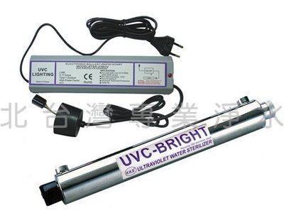 6GPM UV 殺菌燈 紫外線 殺菌器 110V 24～39W 適用各式淨水器 北台灣專業淨水