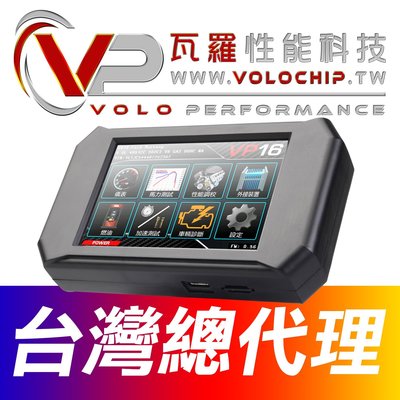 Volo VP-16 多功能外掛電腦 / 福特 FORD 各車系