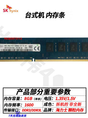 內存條三星原裝顆粒8G DDR3 1600 PC3 12800U  3代 臺式機內存條4G 1333