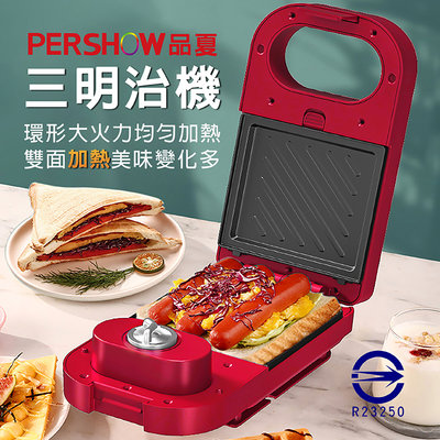 品夏三明治機 EL-3003A 鬆餅機 早餐機 多種烤盤 多功能早餐機 熱壓三明治機 帕尼尼機 點心機