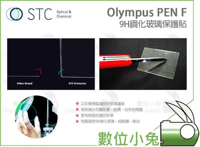 數位小兔【STC Olympus PEN-F 9H 鋼化玻璃保護貼】玻璃貼 保護貼 PEN F 鋼化膜