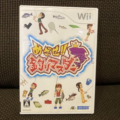 Wii 目標!! 釣魚大師 日版 正版 遊戲 7 V115