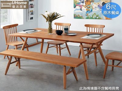 【UHO】原森林6尺原木餐桌 HO20-832-2