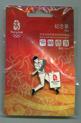 2008年北京奧運會紀念徽章-- 棒球手