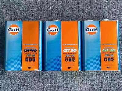 日本海灣GULF GT20/GT30/GT40酯類全合成機油0W20 0W30 5W40 4L裝