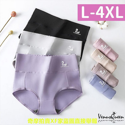 VQ L~4XL 多尺碼天鵝高腰純棉內褲 加大碼石墨烯抗菌三角褲 收腹暖宮 大尺碼高腰女生內褲 U519