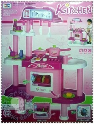 ☆Babyの遊樂園☆ 兒童 粉紅 大型 雙面 家家酒 玩具廚房組 廚具組 洗碗機 洗衣機 生日禮物