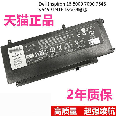 戴爾Vostro14-5459 Inspiron15-7547 7548正品P41F001 P68G電腦D2VF9筆電V5459電池原裝5000原廠7000Se