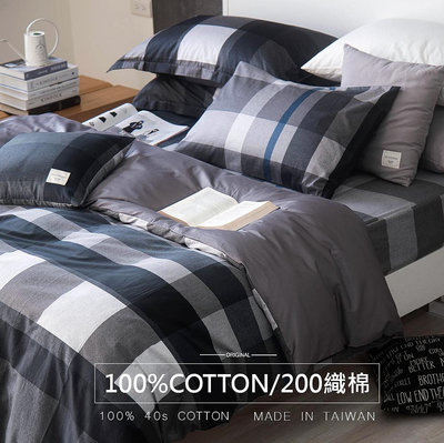 【OLIVIA 】DR810 日系格紋 灰 標準單人床包枕套組 200織精梳棉 品牌獨家款 台灣製