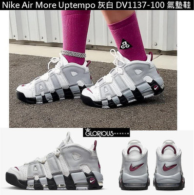 【小明潮鞋】免運 Nike AIR More Uptempo 白 灰 黑 大AIR DV1137耐吉 愛迪達