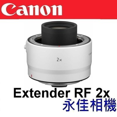 永佳相機_Canon Extender RF 2x 增距鏡【公司貨】(2)