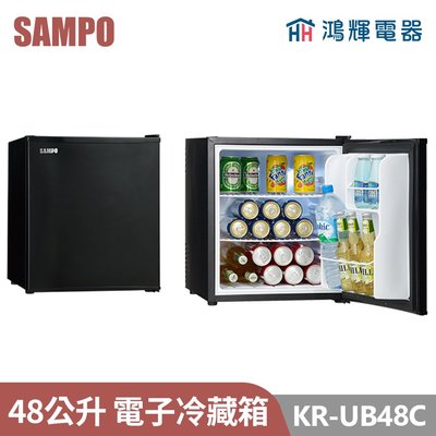鴻輝電器 | SAMPO聲寶 KR-UB48C 48公升 電子冷藏箱