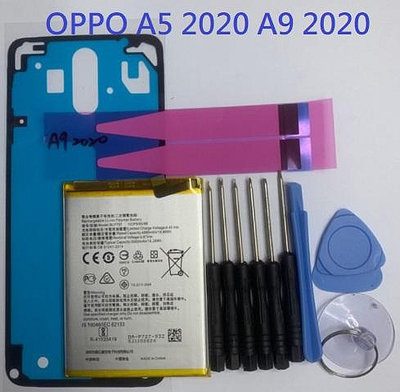 適用 OPPO A5 2020 CPH1943 A9 2020 CPH1941 BLP727 全新電池 現貨