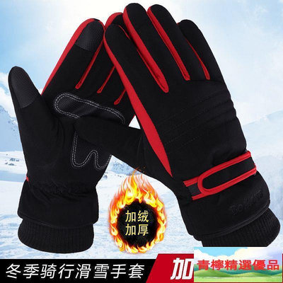 保暖手套 皮質手套 冬季手套男士中大學生加絨加厚保暖防風防水防滑騎行電動車棉手套B31