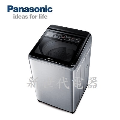 **新世代電器**請先詢價 Panasonic國際牌 19公斤雙科技變頻直立式洗衣機 NA-V190MTS-S