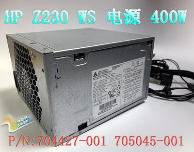 【熱賣下殺價】HP惠普Z230 CMT工作站電源704427-001 705045-001 DPS-400AB-1