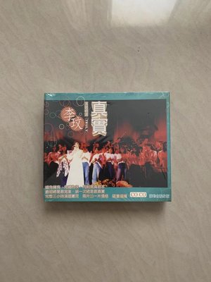李玟 真實 Truly 演唱精選 CD 紙盒首版 全新未拆 31 (TW)