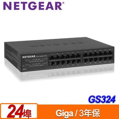NETGEAR GS324 24埠Giga無網管交換器【風和網通】